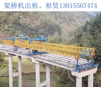  河北唐山架桥机厂家 180吨公路架桥机技