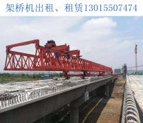 公路架桥机JQJ160T-40M在起重物中的优势